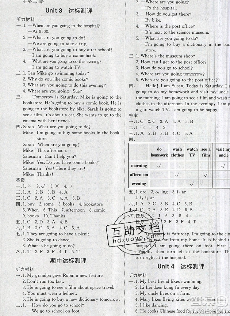 2019年1加1輕巧奪冠優(yōu)化訓(xùn)練六年級英語上冊人教PEP版參考答案