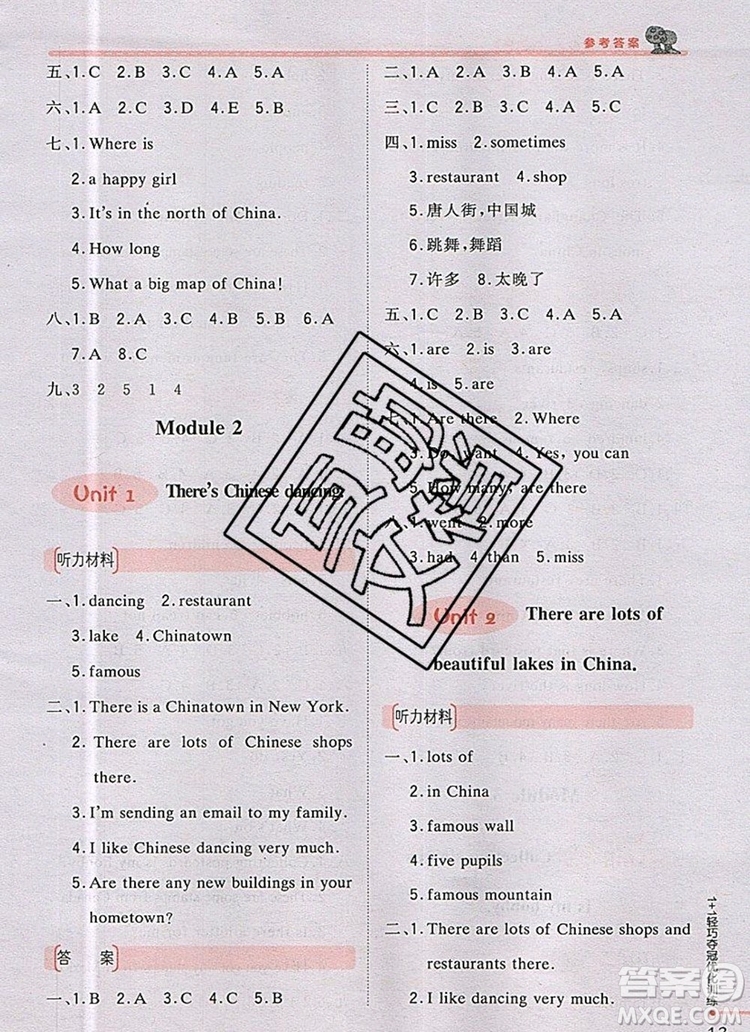 2019年1加1輕巧奪冠優(yōu)化訓(xùn)練六年級(jí)英語(yǔ)上冊(cè)外研版銀版參考答案