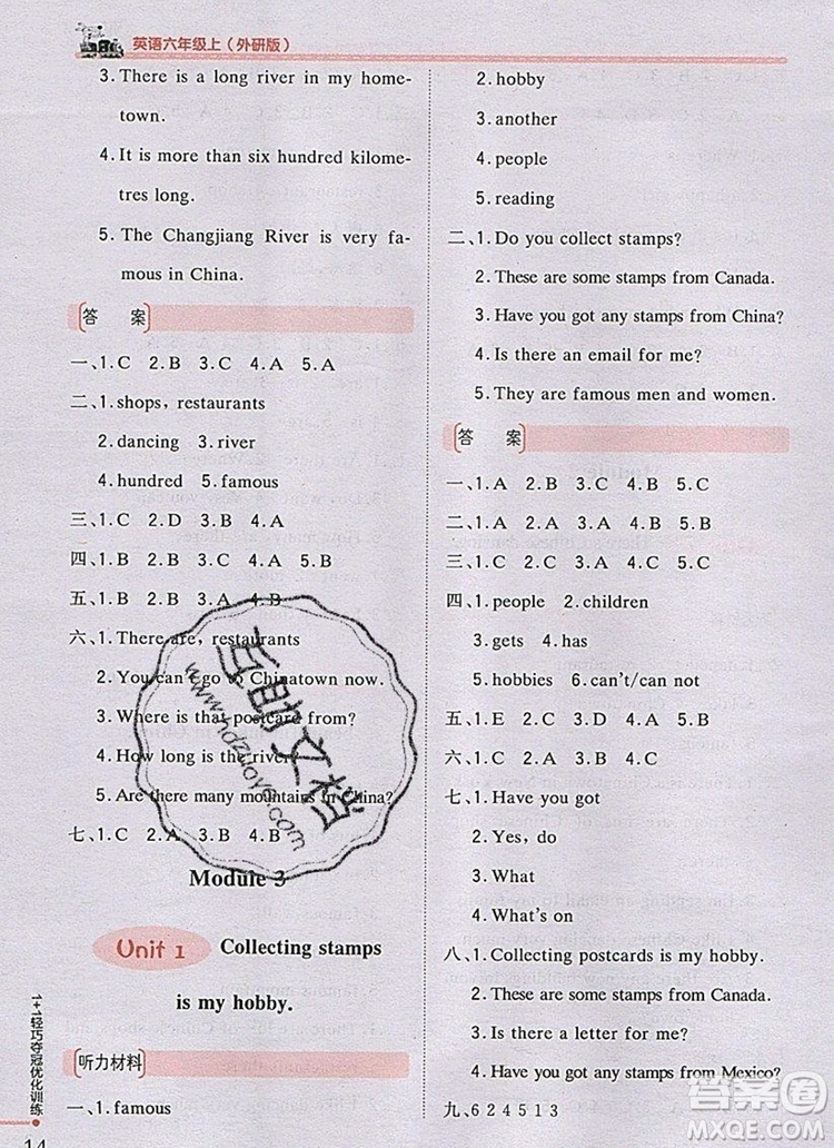 2019年1加1輕巧奪冠優(yōu)化訓(xùn)練六年級(jí)英語(yǔ)上冊(cè)外研版銀版參考答案