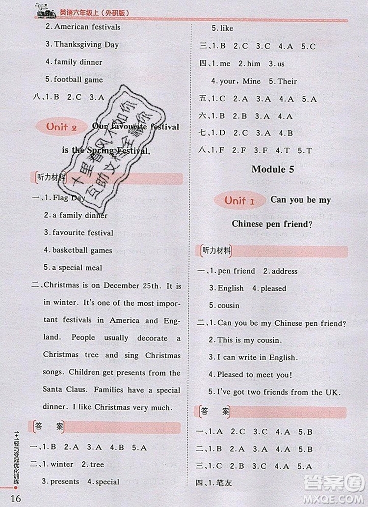2019年1加1輕巧奪冠優(yōu)化訓(xùn)練六年級(jí)英語(yǔ)上冊(cè)外研版銀版參考答案