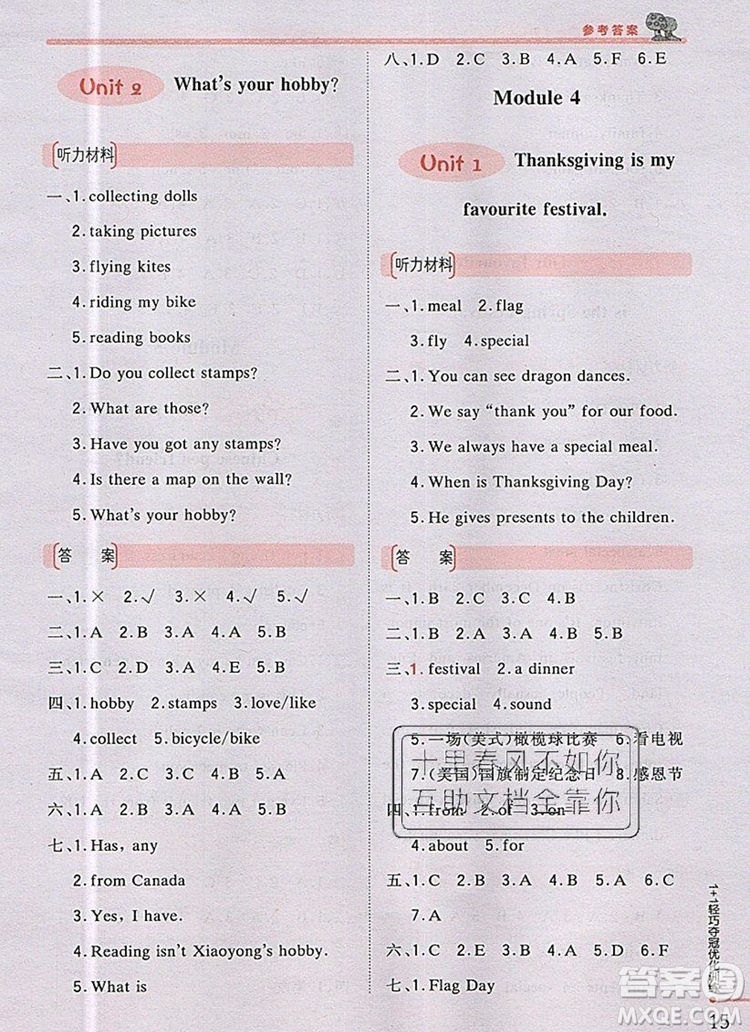 2019年1加1輕巧奪冠優(yōu)化訓(xùn)練六年級(jí)英語(yǔ)上冊(cè)外研版銀版參考答案