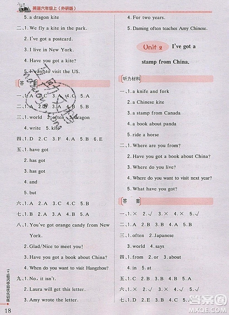2019年1加1輕巧奪冠優(yōu)化訓(xùn)練六年級(jí)英語(yǔ)上冊(cè)外研版銀版參考答案