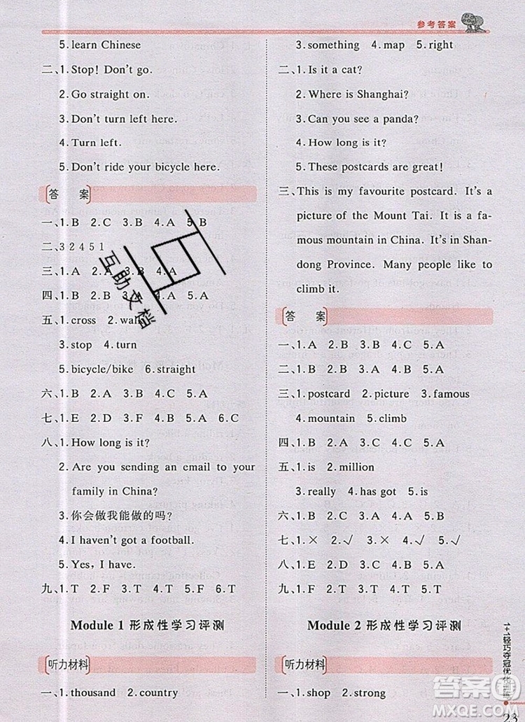 2019年1加1輕巧奪冠優(yōu)化訓(xùn)練六年級(jí)英語(yǔ)上冊(cè)外研版銀版參考答案