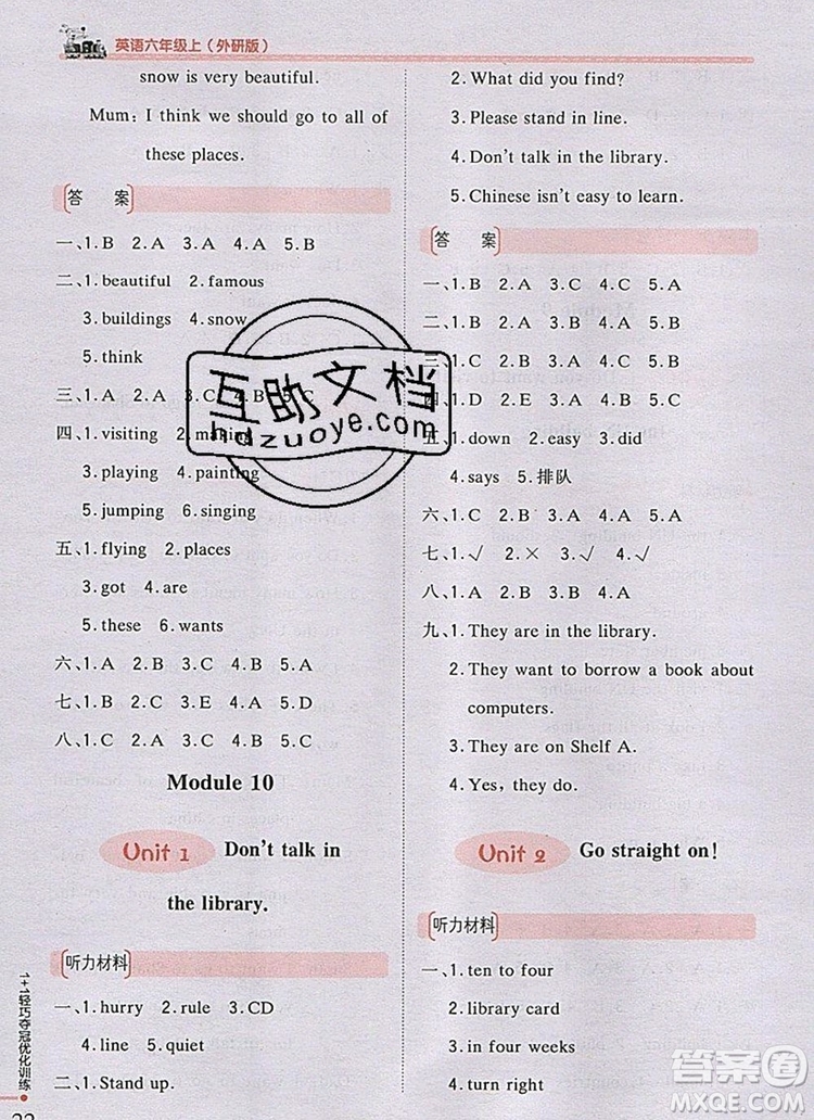 2019年1加1輕巧奪冠優(yōu)化訓(xùn)練六年級(jí)英語(yǔ)上冊(cè)外研版銀版參考答案