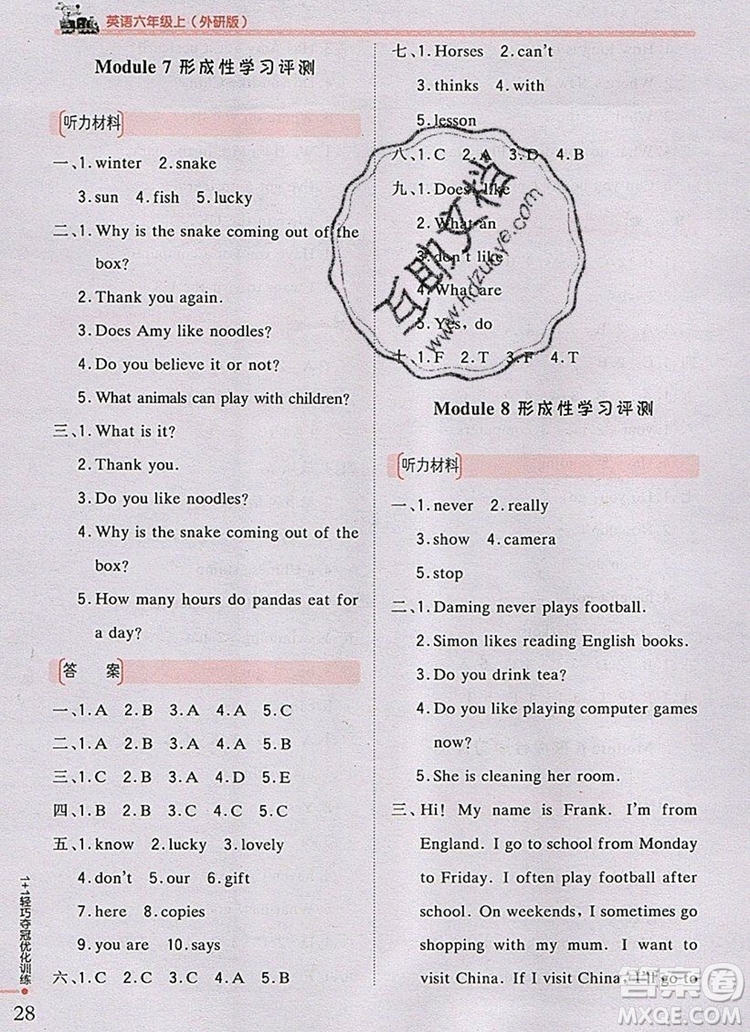 2019年1加1輕巧奪冠優(yōu)化訓(xùn)練六年級(jí)英語(yǔ)上冊(cè)外研版銀版參考答案