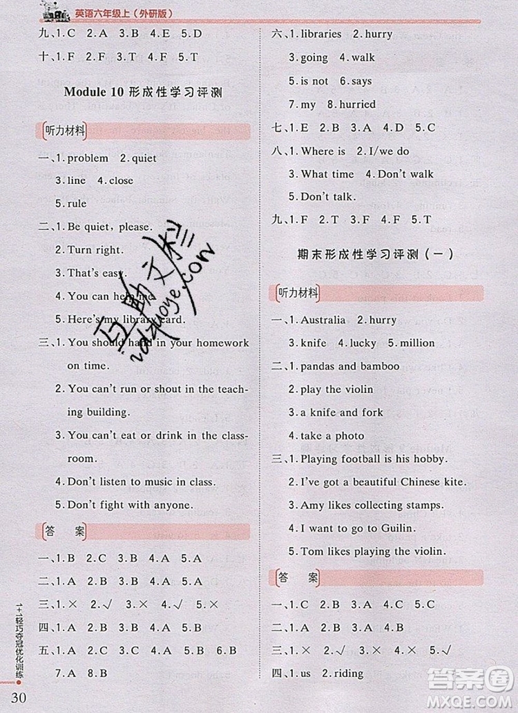 2019年1加1輕巧奪冠優(yōu)化訓(xùn)練六年級(jí)英語(yǔ)上冊(cè)外研版銀版參考答案