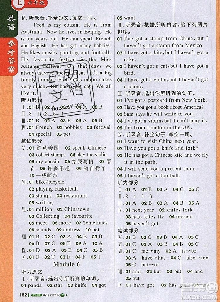2019年1加1輕巧奪冠課堂直播六年級英語上冊外研版參考答案