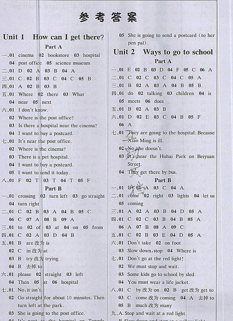 2019年1加1輕巧奪冠課堂直播六年級(jí)英語(yǔ)上冊(cè)人教PEP版參考答案