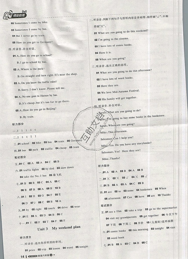 2019年1加1輕巧奪冠課堂直播六年級(jí)英語(yǔ)上冊(cè)人教PEP版參考答案