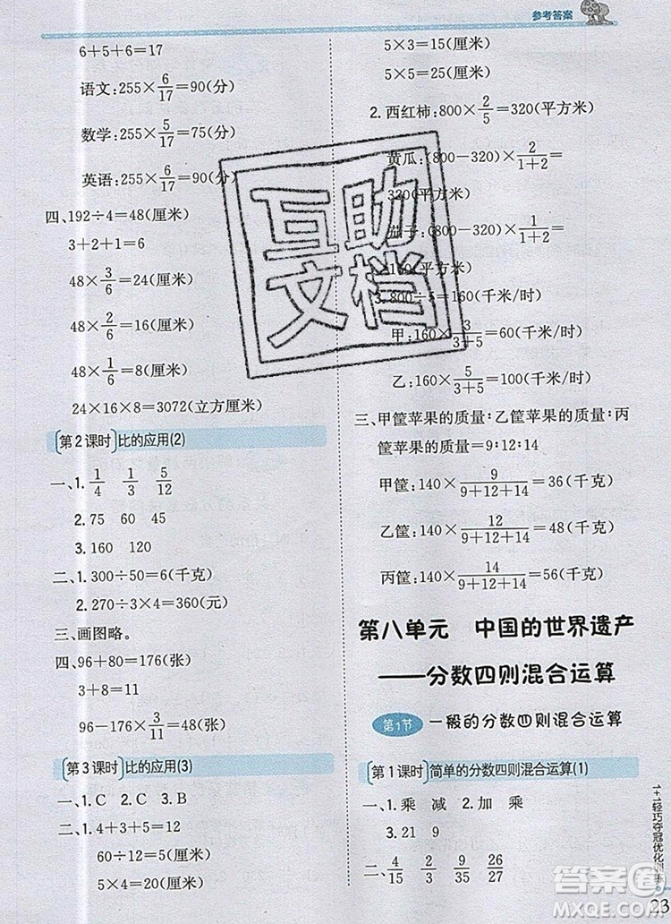 2019年1加1輕巧奪冠優(yōu)化訓練五年級數(shù)學上冊青島版五四制銀版參考答案