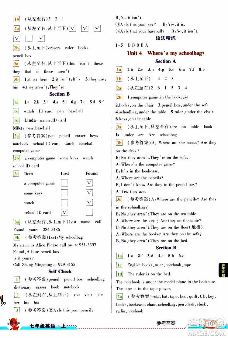 狀元成才路2019年狀元大課堂導(dǎo)學(xué)案標(biāo)準(zhǔn)本七年級英語上R人教版參考答案
