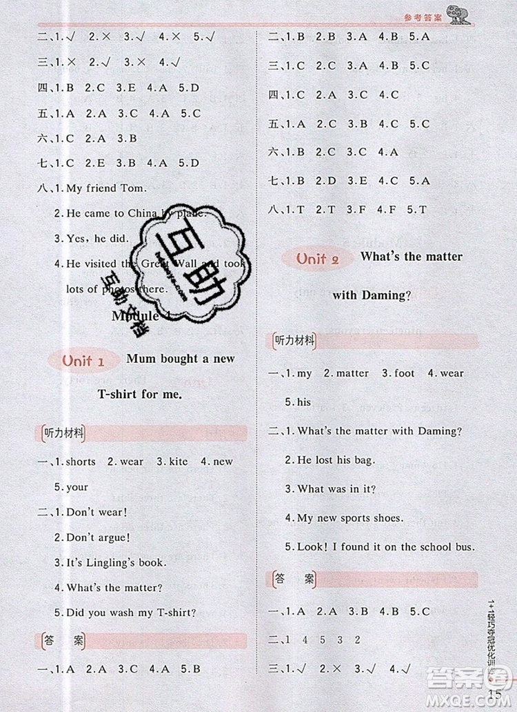 2019年1加1輕巧奪冠優(yōu)化訓練五年級英語上冊外研版銀版參考答案
