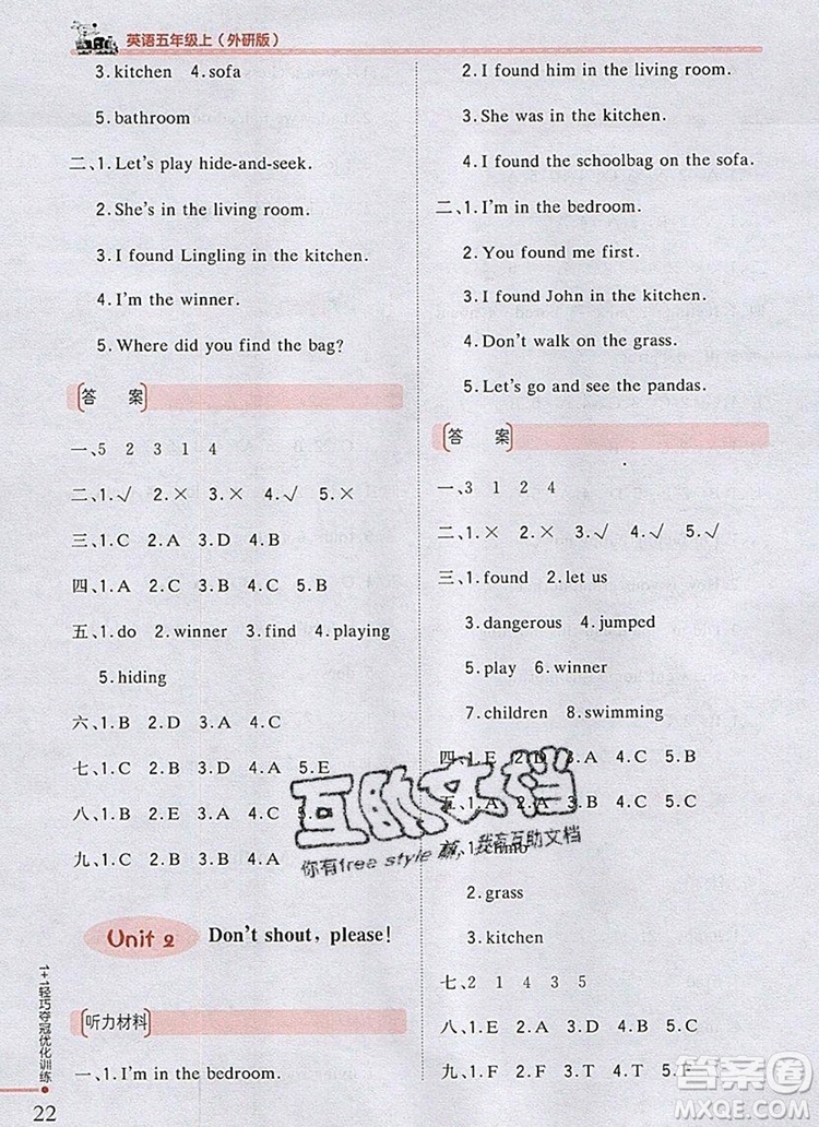 2019年1加1輕巧奪冠優(yōu)化訓練五年級英語上冊外研版銀版參考答案