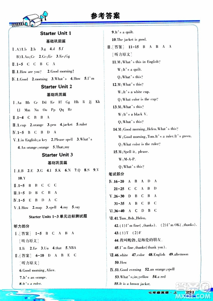 狀元成才路2019年?duì)钤笳n堂好學(xué)案七年級英語上R人教版參考答案