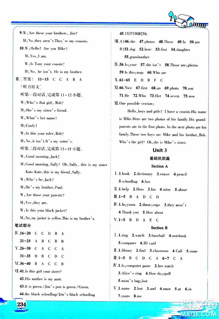 狀元成才路2019年?duì)钤笳n堂好學(xué)案七年級英語上R人教版參考答案