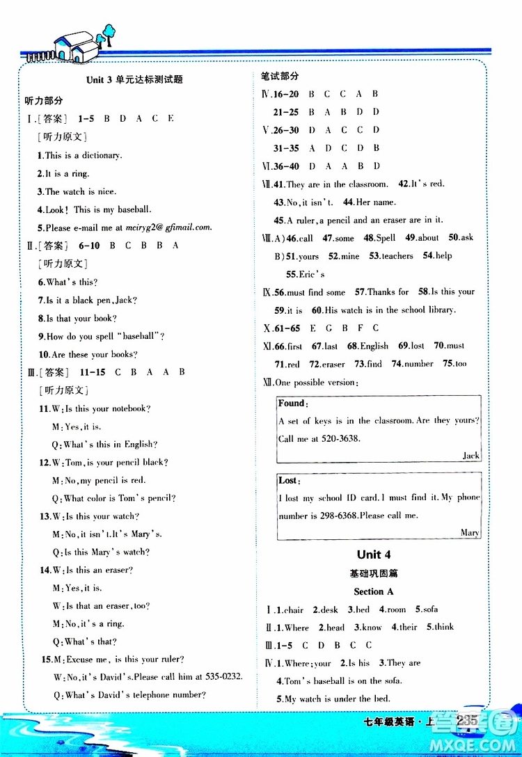 狀元成才路2019年?duì)钤笳n堂好學(xué)案七年級英語上R人教版參考答案