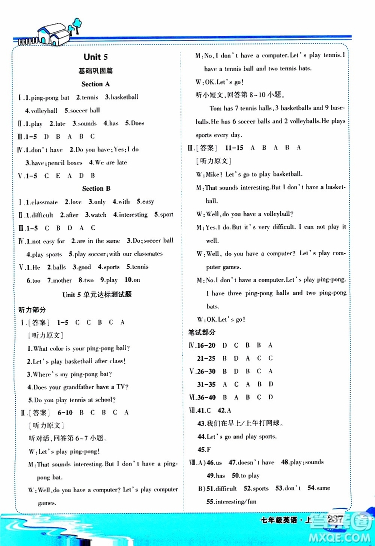 狀元成才路2019年?duì)钤笳n堂好學(xué)案七年級英語上R人教版參考答案