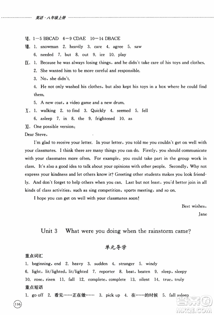 山東大學(xué)出版社2019年初中課堂同步訓(xùn)練英語(yǔ)八年級(jí)上冊(cè)參考答案