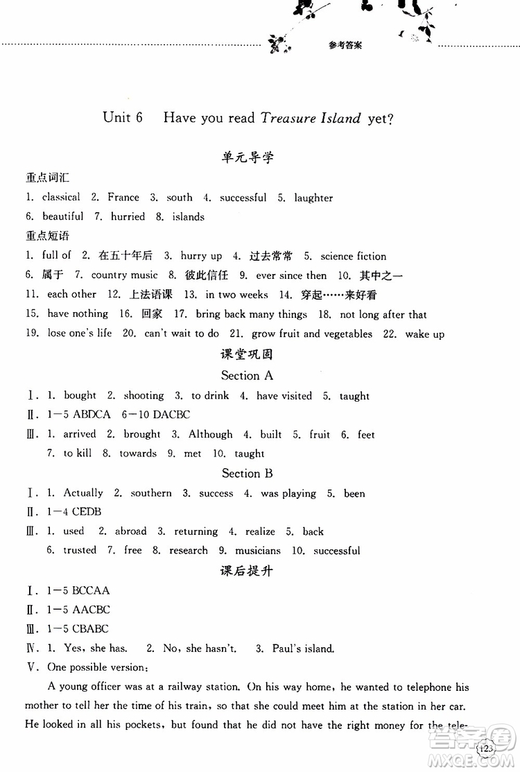山東大學(xué)出版社2019年初中課堂同步訓(xùn)練英語(yǔ)八年級(jí)上冊(cè)參考答案
