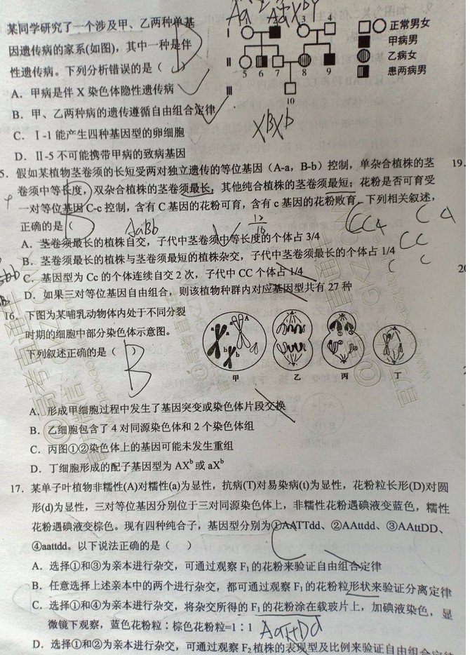 大同市2020屆高三年級(jí)第一次聯(lián)合考試市直生物試題及參考答案
