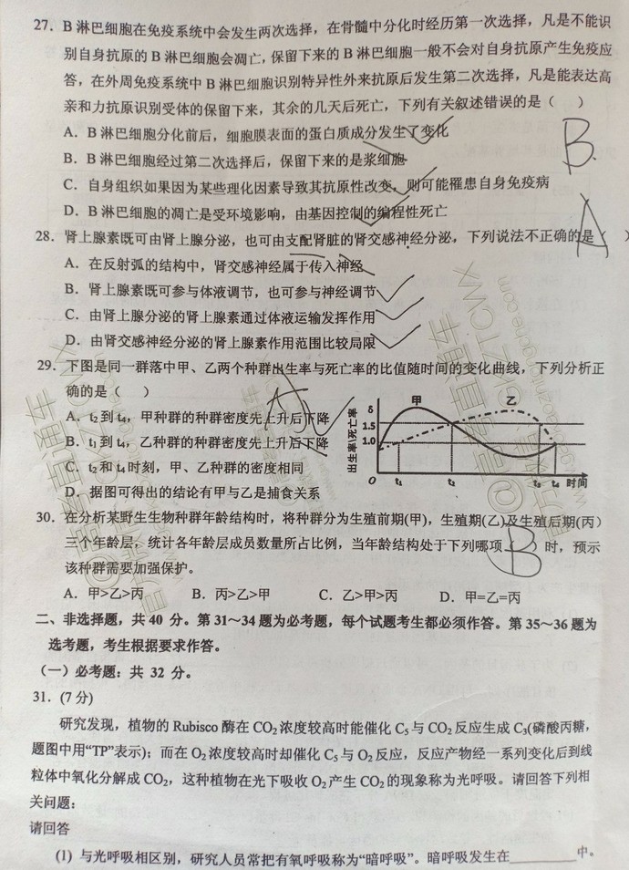 大同市2020屆高三年級(jí)第一次聯(lián)合考試市直生物試題及參考答案