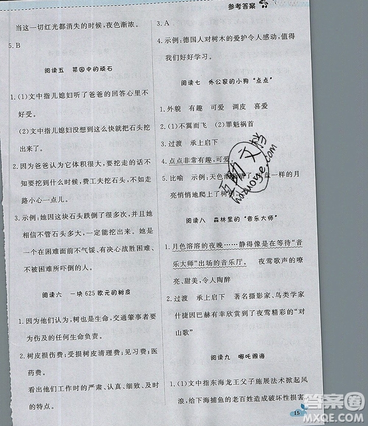 2019年1加1輕巧奪冠優(yōu)化訓練四年級語文上冊人教版參考答案