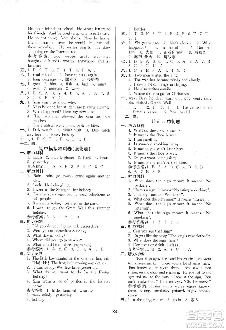 2019名師點撥期末沖刺滿分卷六年級英語上冊國標(biāo)江蘇版答案