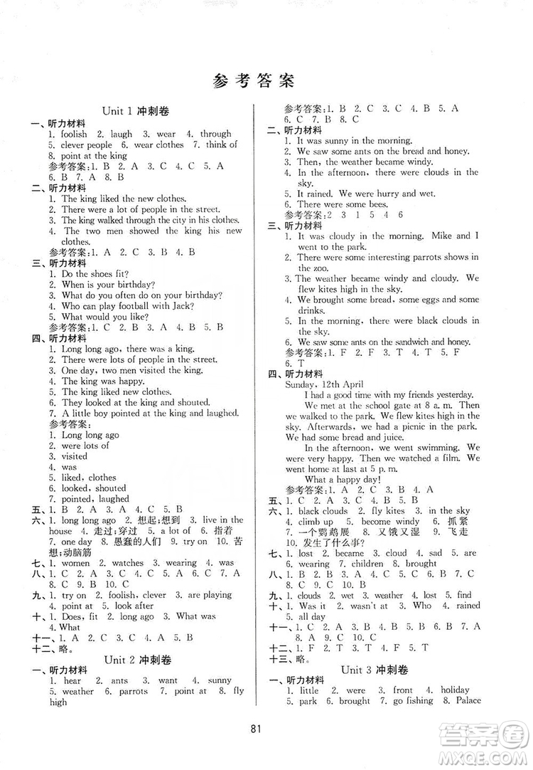 2019名師點撥期末沖刺滿分卷六年級英語上冊國標(biāo)江蘇版答案