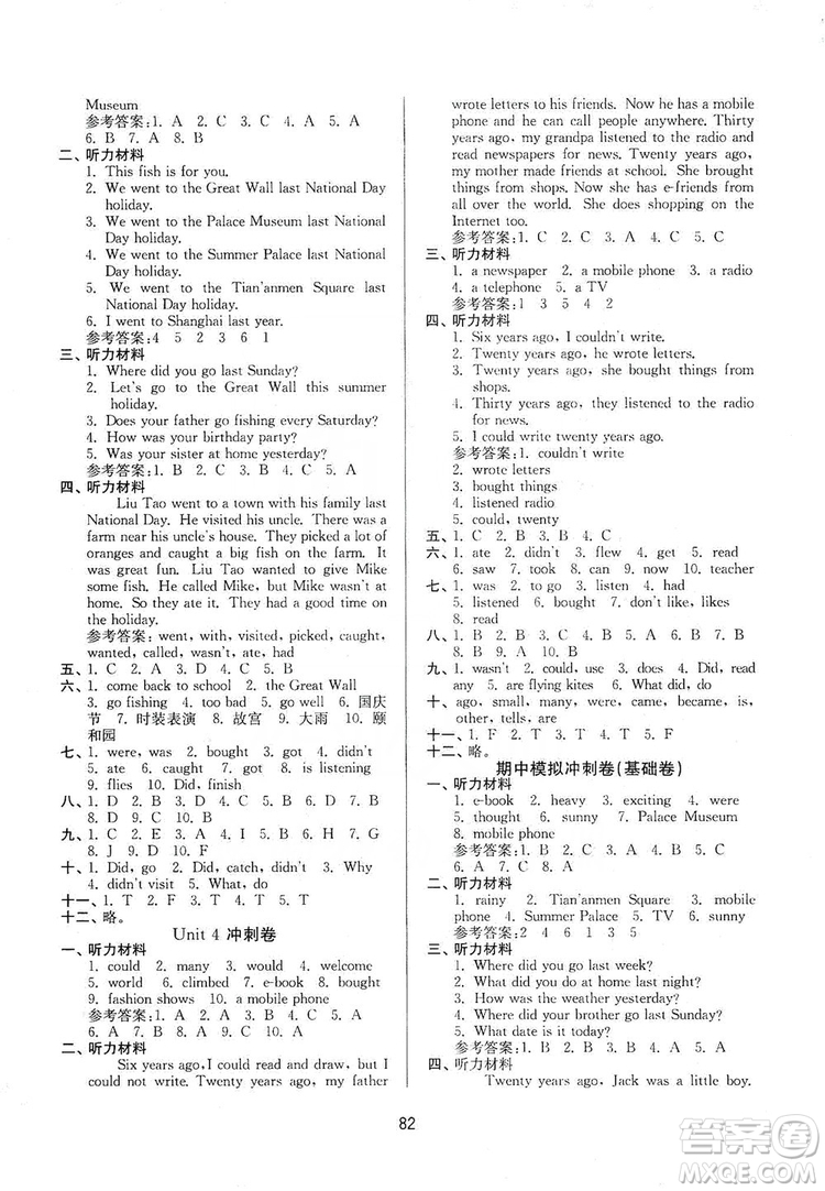 2019名師點撥期末沖刺滿分卷六年級英語上冊國標(biāo)江蘇版答案