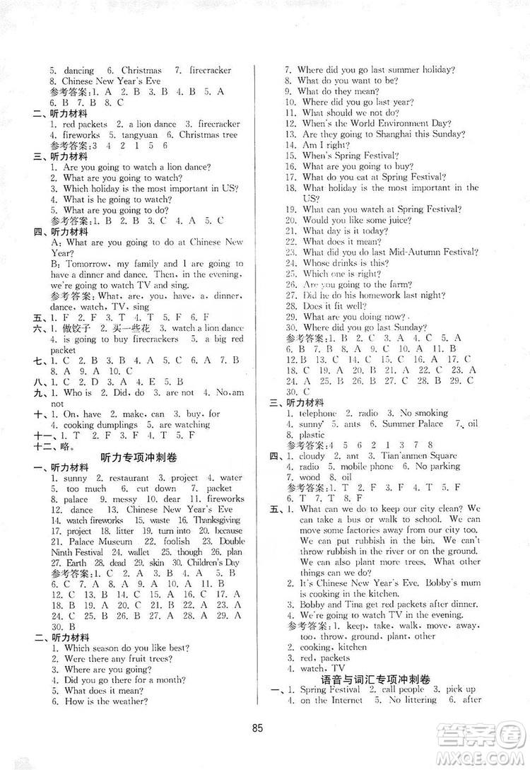2019名師點撥期末沖刺滿分卷六年級英語上冊國標(biāo)江蘇版答案