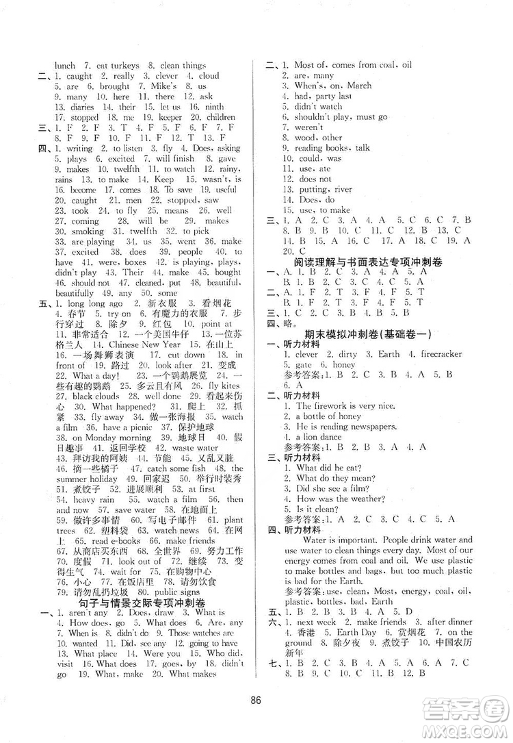 2019名師點撥期末沖刺滿分卷六年級英語上冊國標(biāo)江蘇版答案