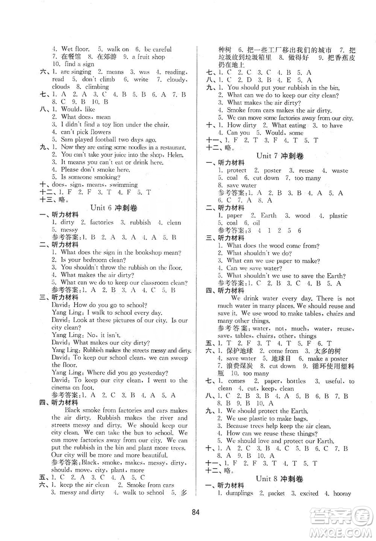 2019名師點撥期末沖刺滿分卷六年級英語上冊國標(biāo)江蘇版答案