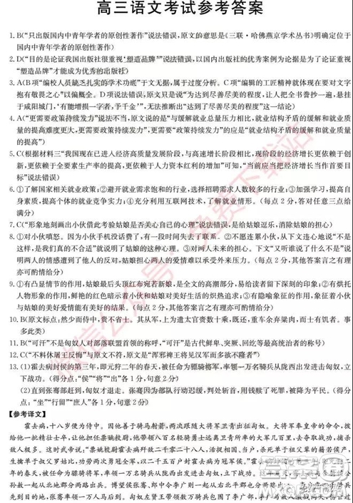 2020屆湖北省百所重點(diǎn)中學(xué)高三10月聯(lián)合考試語(yǔ)文答案
