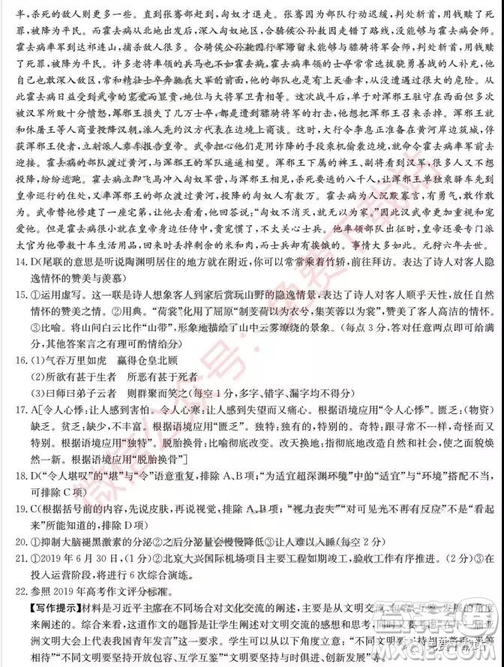 2020屆湖北省百所重點(diǎn)中學(xué)高三10月聯(lián)合考試語(yǔ)文答案