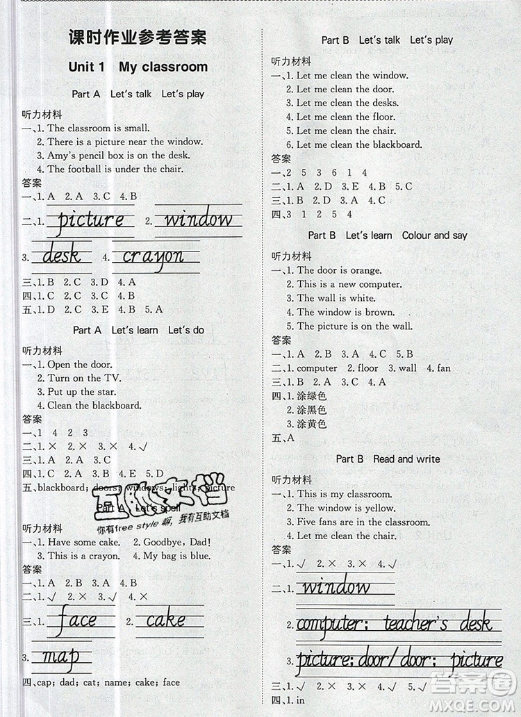 2019年1加1輕巧奪冠優(yōu)化訓(xùn)練四年級英語上冊人教PEP版參考答案