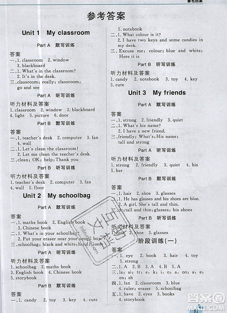 2019年1加1輕巧奪冠優(yōu)化訓(xùn)練四年級英語上冊人教PEP版參考答案