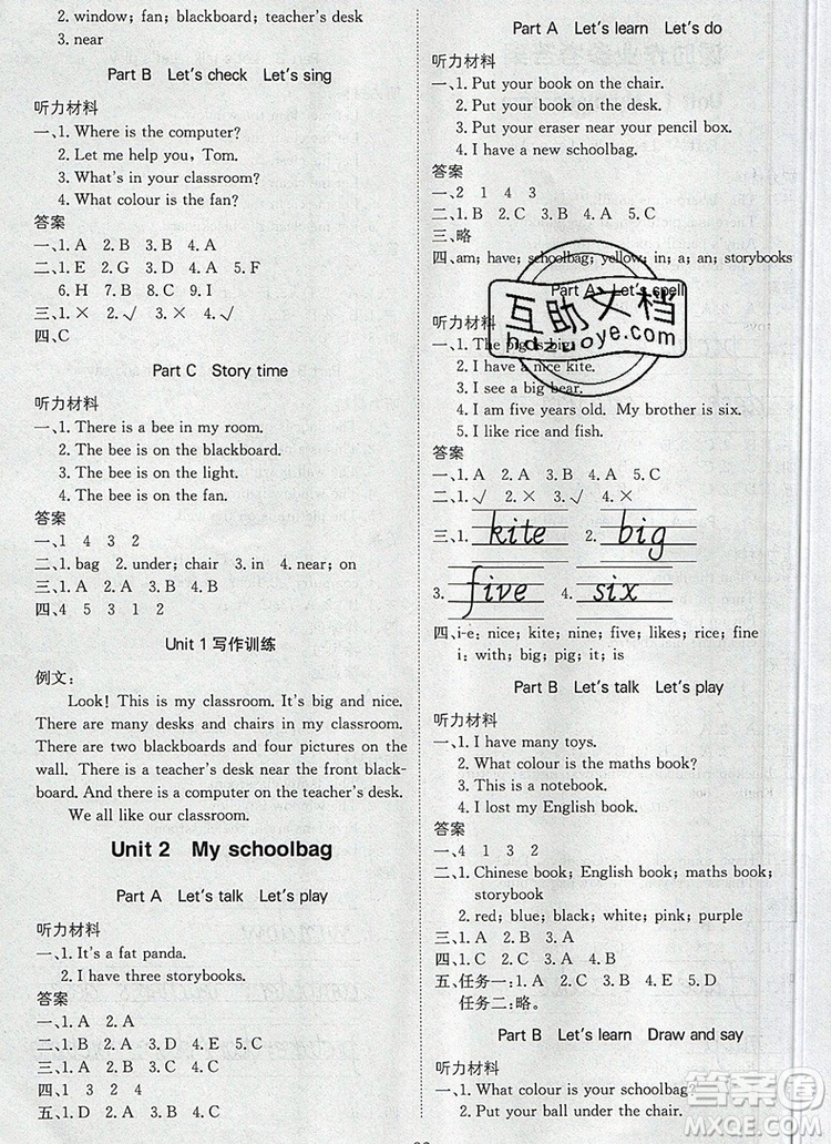 2019年1加1輕巧奪冠優(yōu)化訓(xùn)練四年級英語上冊人教PEP版參考答案