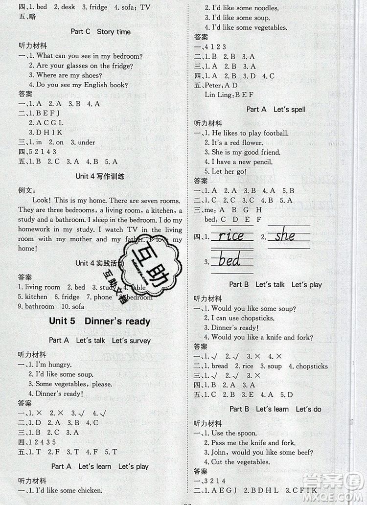 2019年1加1輕巧奪冠優(yōu)化訓(xùn)練四年級英語上冊人教PEP版參考答案