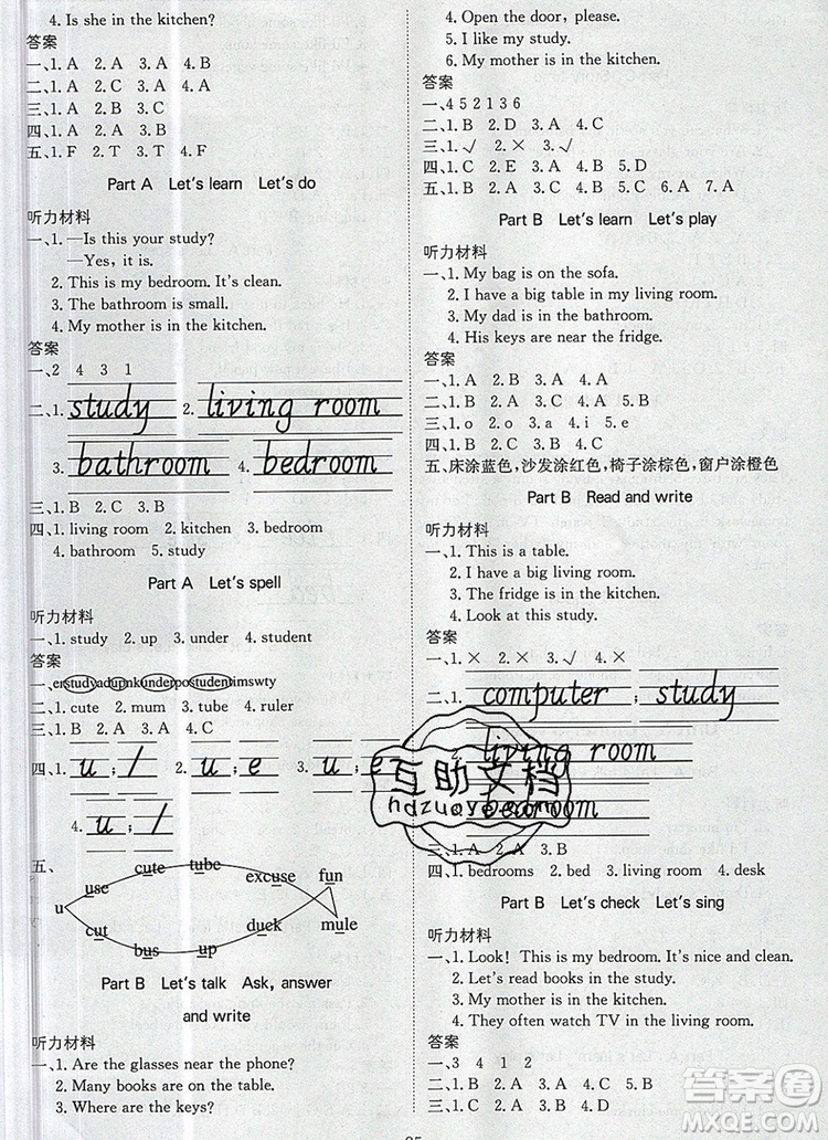 2019年1加1輕巧奪冠優(yōu)化訓(xùn)練四年級英語上冊人教PEP版參考答案