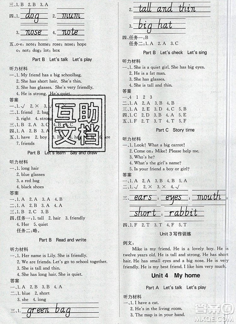 2019年1加1輕巧奪冠優(yōu)化訓(xùn)練四年級英語上冊人教PEP版參考答案