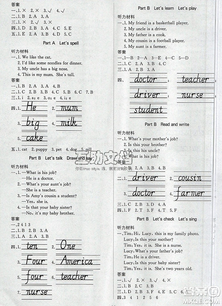 2019年1加1輕巧奪冠優(yōu)化訓(xùn)練四年級英語上冊人教PEP版參考答案