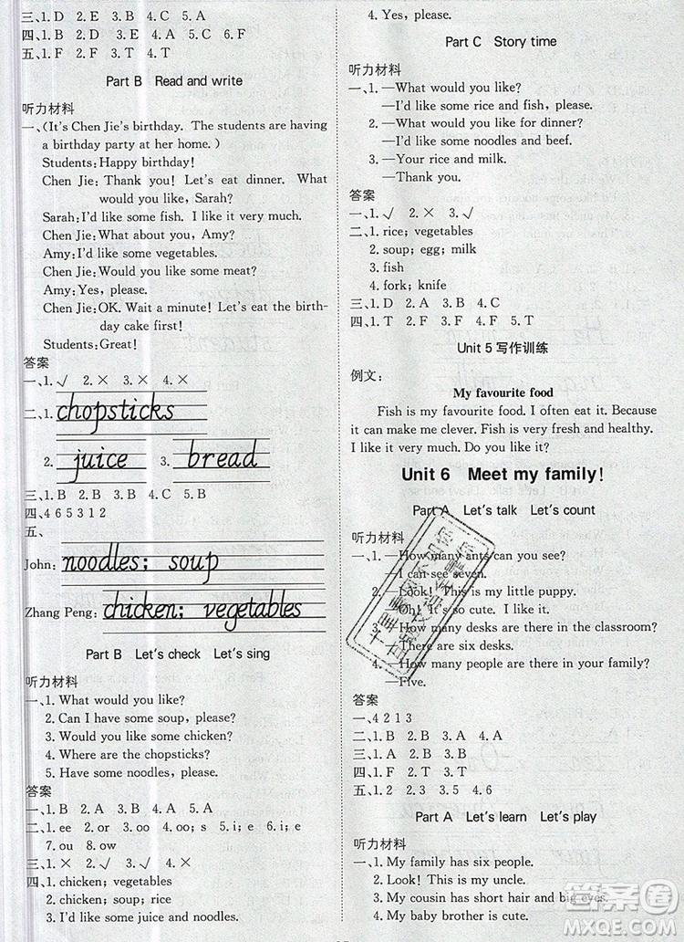 2019年1加1輕巧奪冠優(yōu)化訓(xùn)練四年級英語上冊人教PEP版參考答案