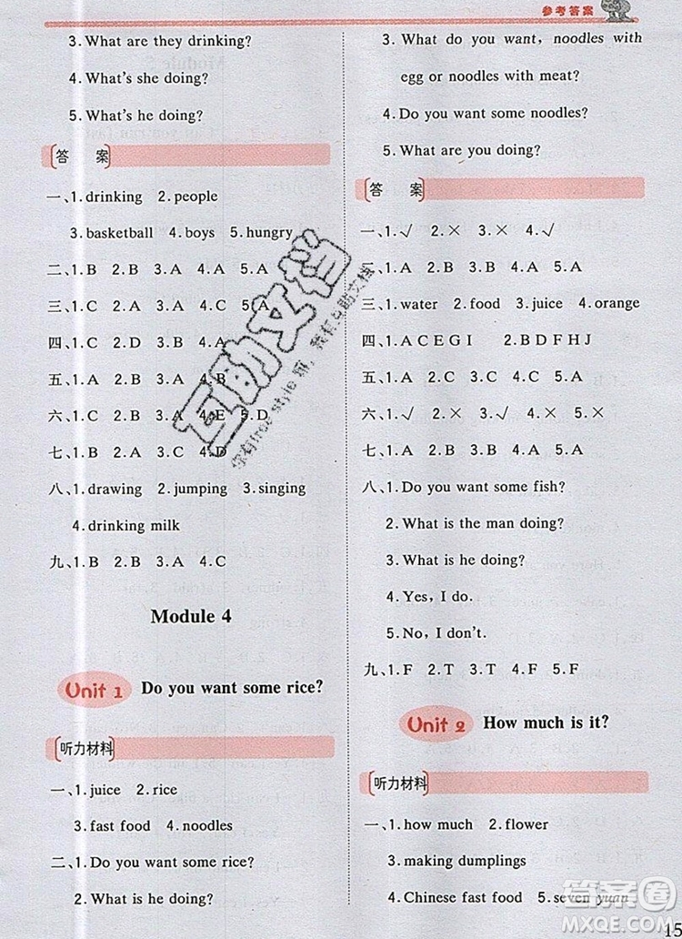 2019年1加1輕巧奪冠優(yōu)化訓(xùn)練四年級(jí)英語(yǔ)上冊(cè)外研版銀版參考答案