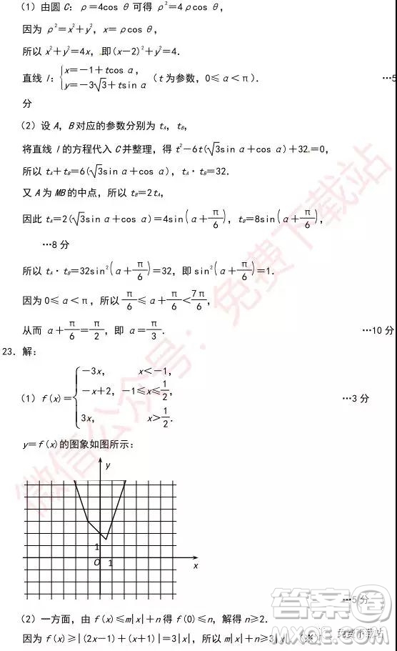 2020屆廣東省梅州市高三第一次質(zhì)量檢測理科數(shù)學答案