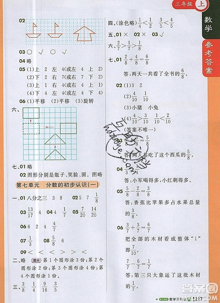 2019年1加1輕巧奪冠課堂直播三年級(jí)數(shù)學(xué)上冊(cè)蘇教版參考答案
