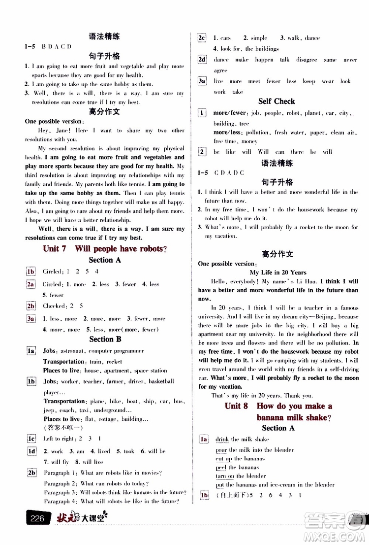狀元成才路2019年?duì)钤笳n堂導(dǎo)學(xué)案標(biāo)準(zhǔn)本八年級(jí)英語上R人教版參考答案