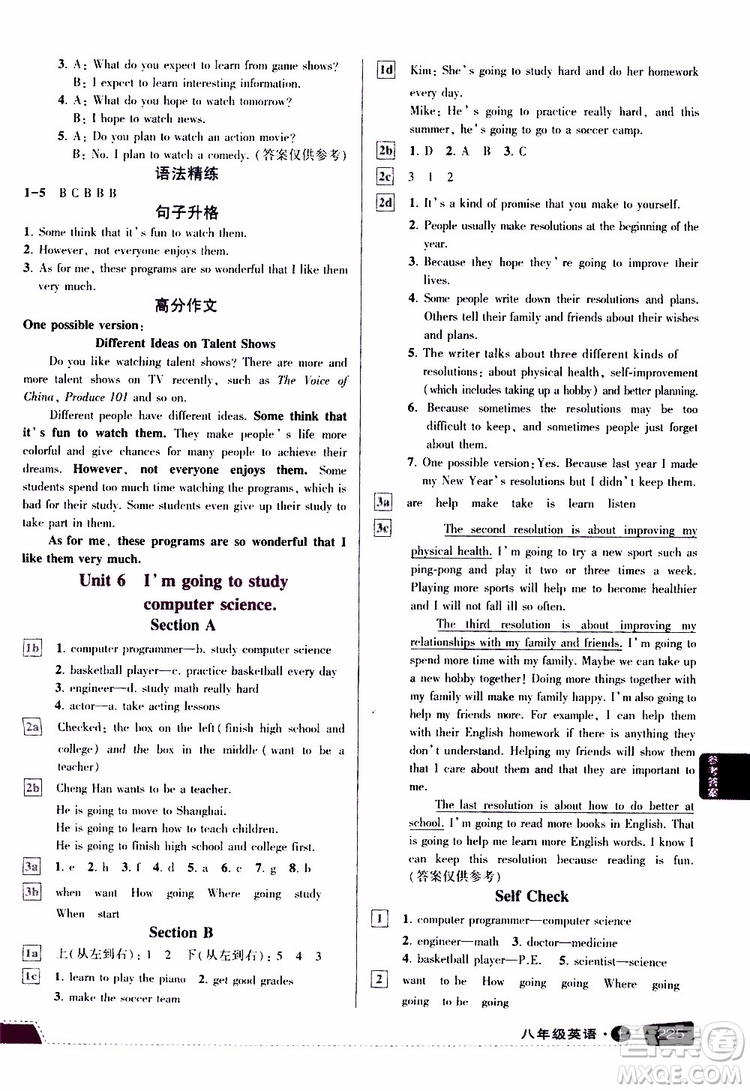 狀元成才路2019年?duì)钤笳n堂導(dǎo)學(xué)案標(biāo)準(zhǔn)本八年級(jí)英語上R人教版參考答案