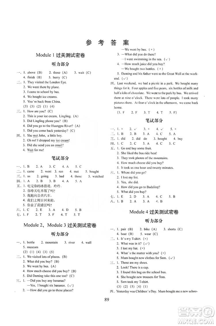 68所名校圖書(shū)2019秋期末沖刺100分完全試卷五年級(jí)英語(yǔ)上冊(cè)外研版全新版答案