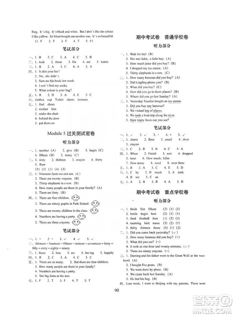 68所名校圖書(shū)2019秋期末沖刺100分完全試卷五年級(jí)英語(yǔ)上冊(cè)外研版全新版答案
