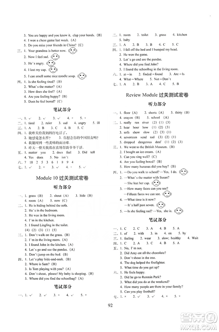 68所名校圖書(shū)2019秋期末沖刺100分完全試卷五年級(jí)英語(yǔ)上冊(cè)外研版全新版答案